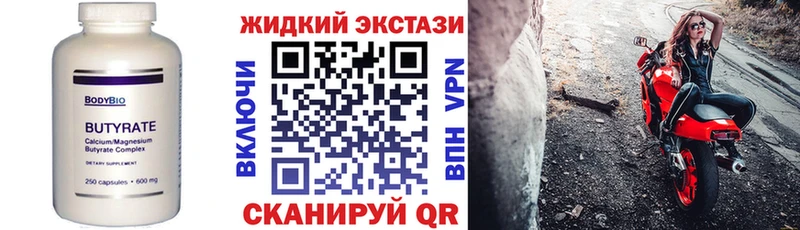 БУТИРАТ BDO 33%  Купить закладки  Белокуриха 