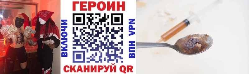 Героин Heroin  Купить  Белокуриха 
