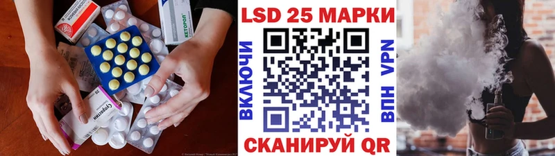 ЛСД экстази кислота  Купить закладки  Белокуриха 