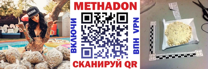 Купить  Белокуриха  Метадон белоснежный 